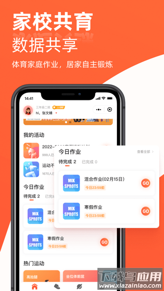 哪吒爱动手机版截图3