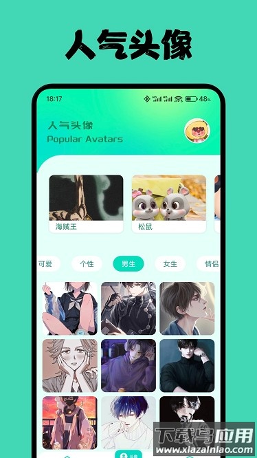 A次元壁纸app截图2