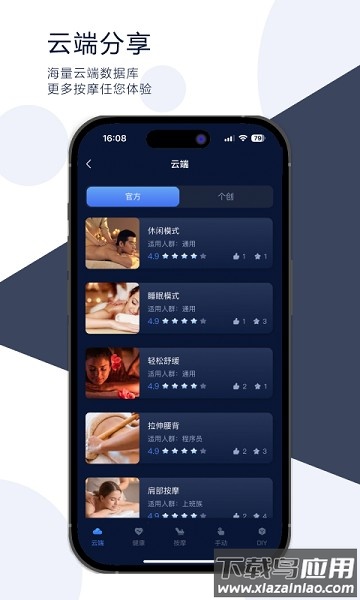 领健精灵软件截图3