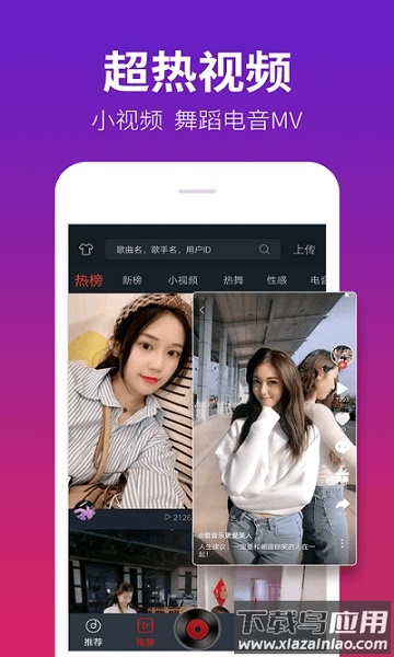 手机打碟机软件(DJ打碟)截图