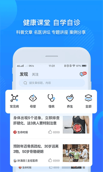 康华互联网医院app