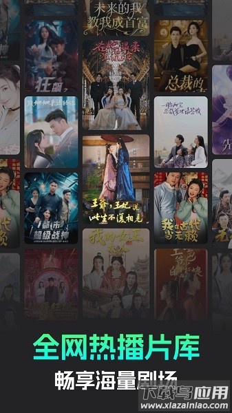 蕉果短剧软件截图1