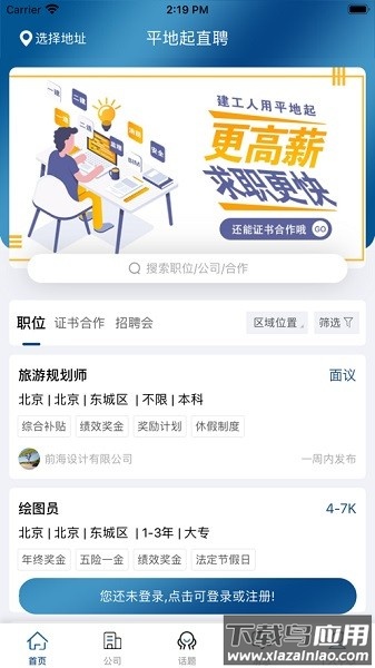 平地起手机版最新版截图1