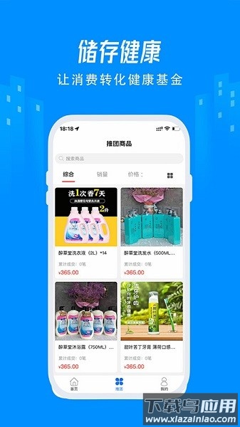 省黔药互通手机版截图1