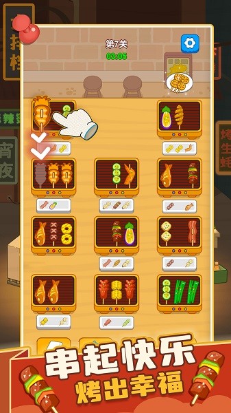 疯狂烧烤摊游戏最新版