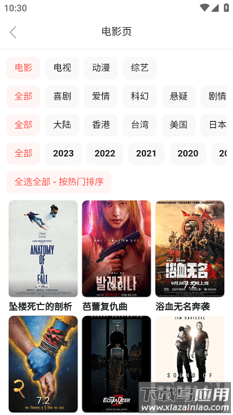 sanu搜索最新版截图3