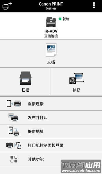 佳能移动打印软件(canon print business)截图1