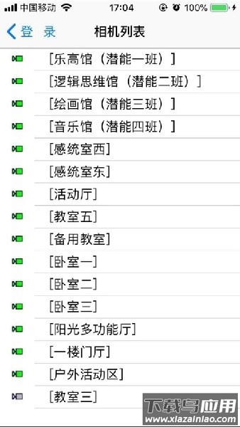 中国联通宝宝在线截图2