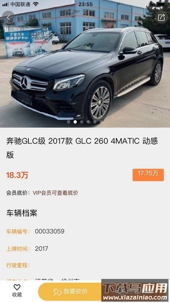 抵押车淘车夫网平台截图3