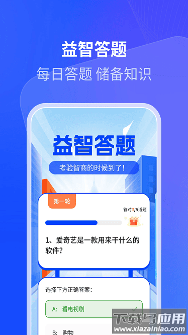 樱花计步最新版截图3