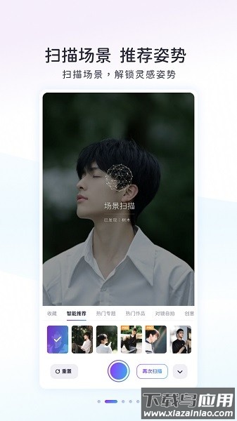 follow相机app截图2