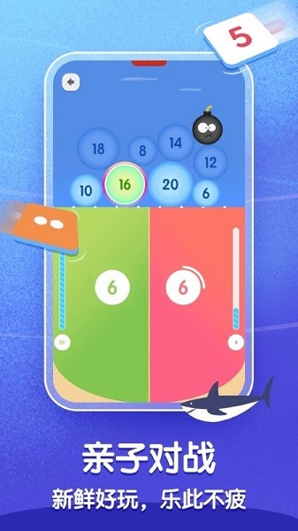 ai数感思维app(梯田AI数感)最新版截图3