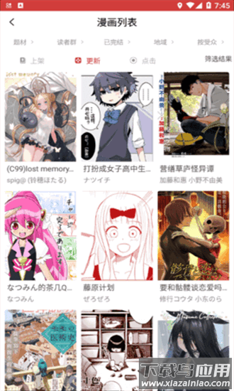 亲亲漫画最新版截图2