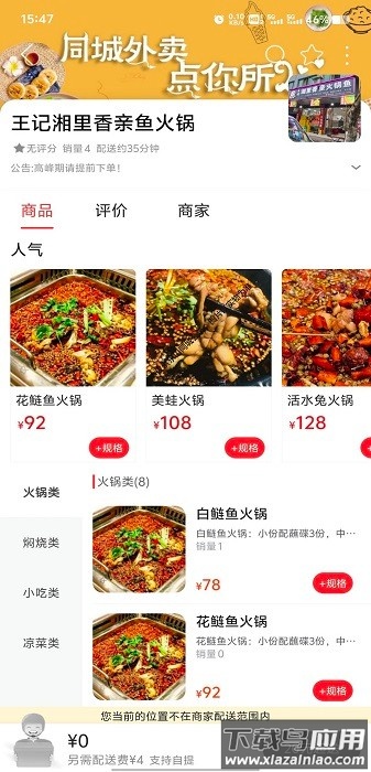 峨眉同城客户端截图2