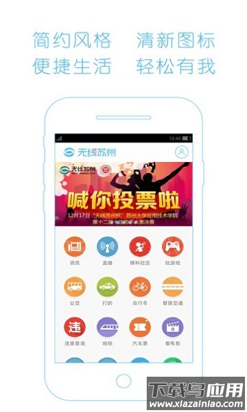 无线苏州最新版截图2