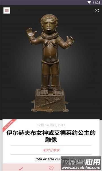 dailyart官方中文版最新版截图1