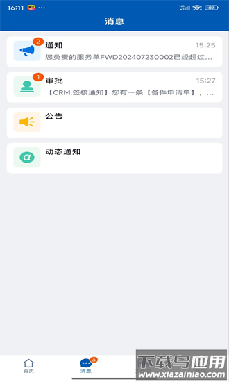 中广售后服务官方版最新版截图3