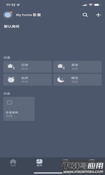 小燕在家智能家居截图1