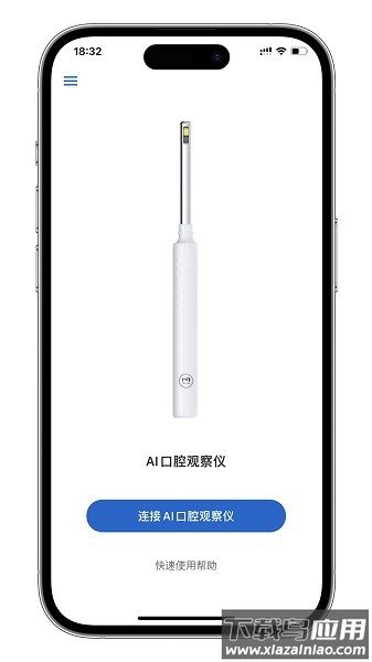 悦牙云app截图1