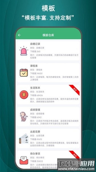 小石榴软件(掌中记)截图2