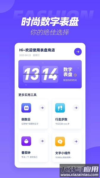 表盘商店手机版截图3