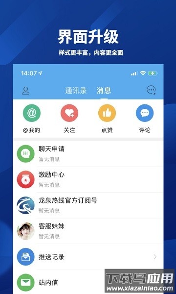 龙泉热线生活服务最新版截图3