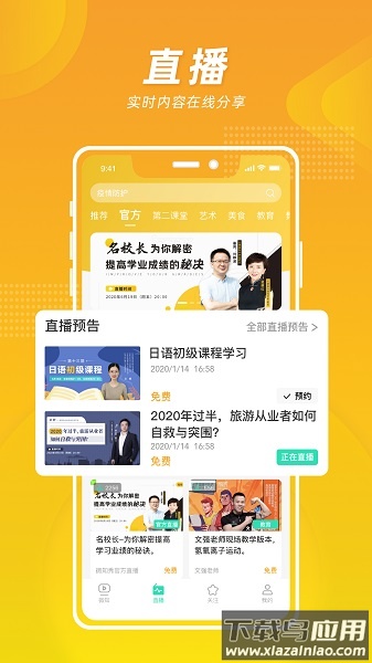 微知秀最新版截图1