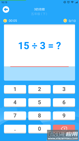 淘知口算app截图3