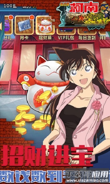 柯南业火的向日葵游戏截图1