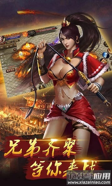 传奇小蜘蛛手游最新版截图2