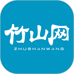 竹山网客户端