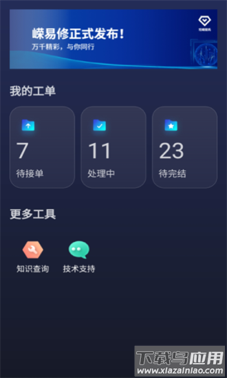 视嵘云服app最新版截图2