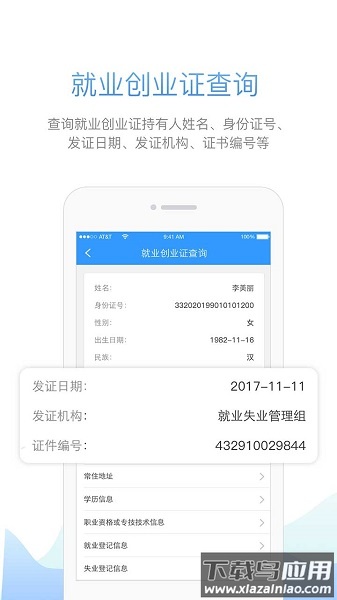陕西安康人社截图1
