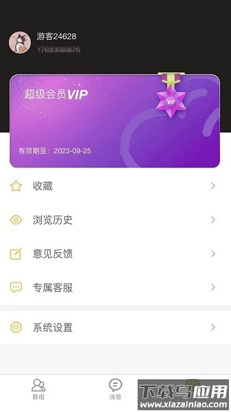 八戒云盘免费版最新版截图1