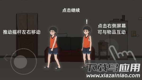 杰哥不要游戏中文版截图1