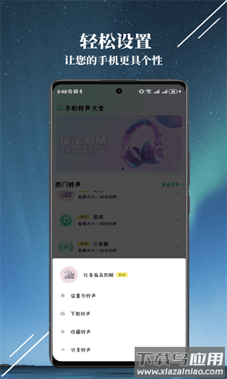 铃声多又多官方版截图4
