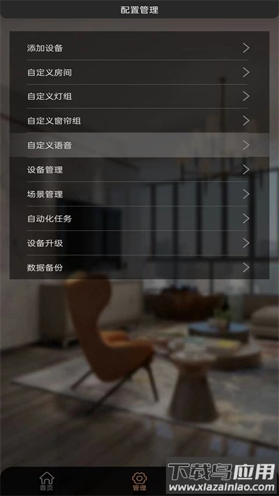 迈远智能最新版截图2