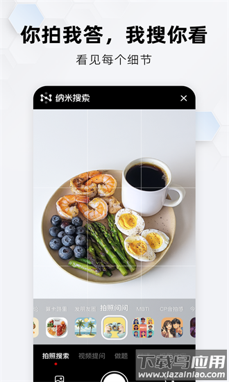 360纳米AI搜索最新版截图1