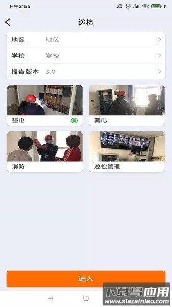 津湖erp软件截图3