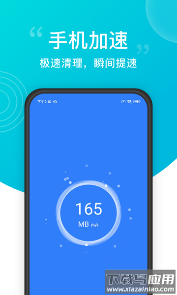 一键清理大师正版截图3