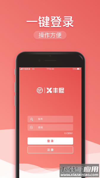 顺丰丰修服务截图1