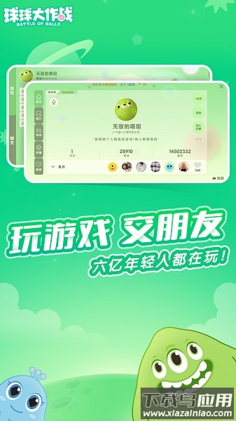 球球大作战小米渠道服截图3