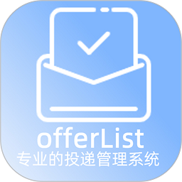 offerList软件