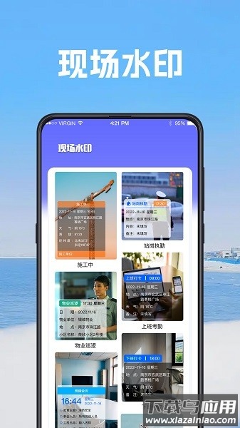 水印工程相机最新版本最新版截图1