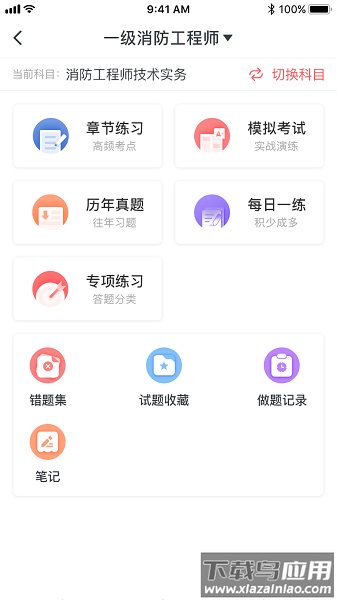 学川教育官方版截图1