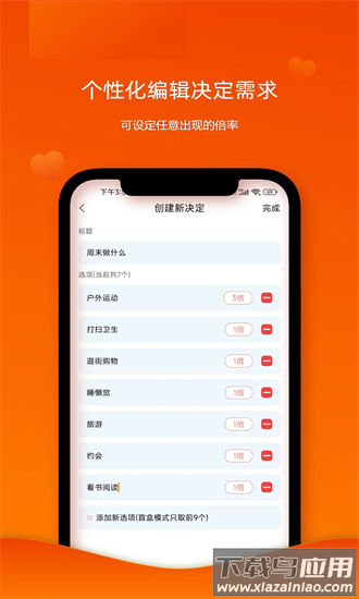 随机幸运转盘最新版最新版截图2