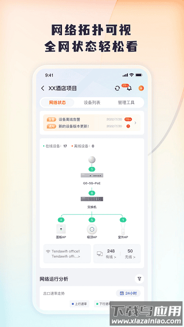 Tenda掌中宝最新版最新版截图1