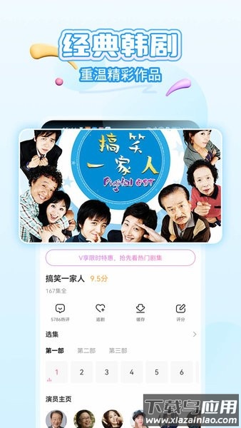 韩小圈最新版本最新版截图1