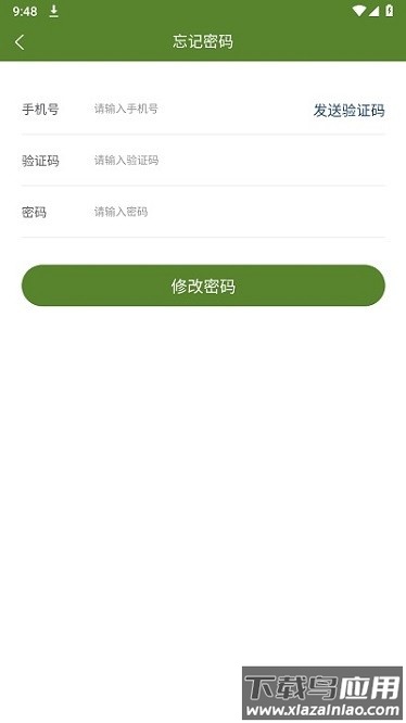 碧水崂山软件截图3