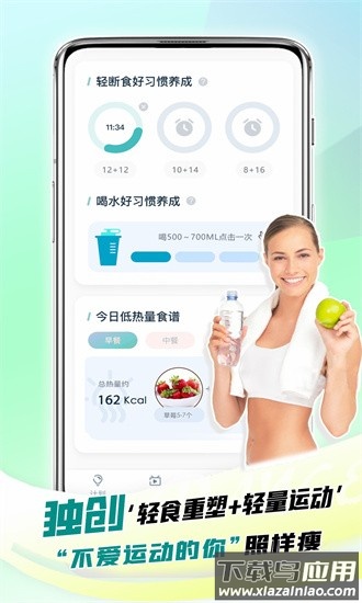 懒人轻运动手机版最新版截图1